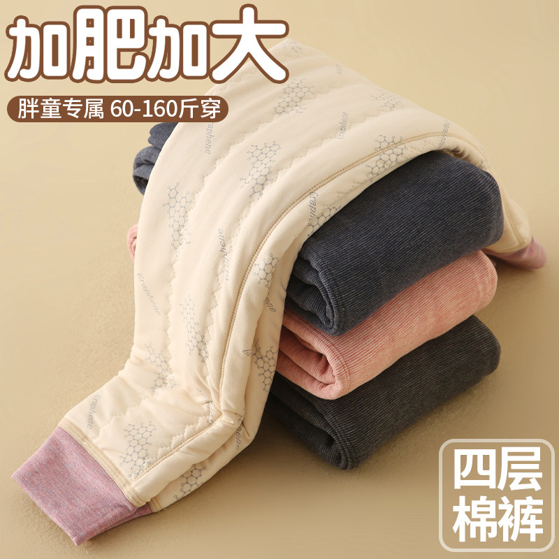 加肥加大儿童棉裤四层加厚冬男女童学生校服神器中大童保暖护肚裤