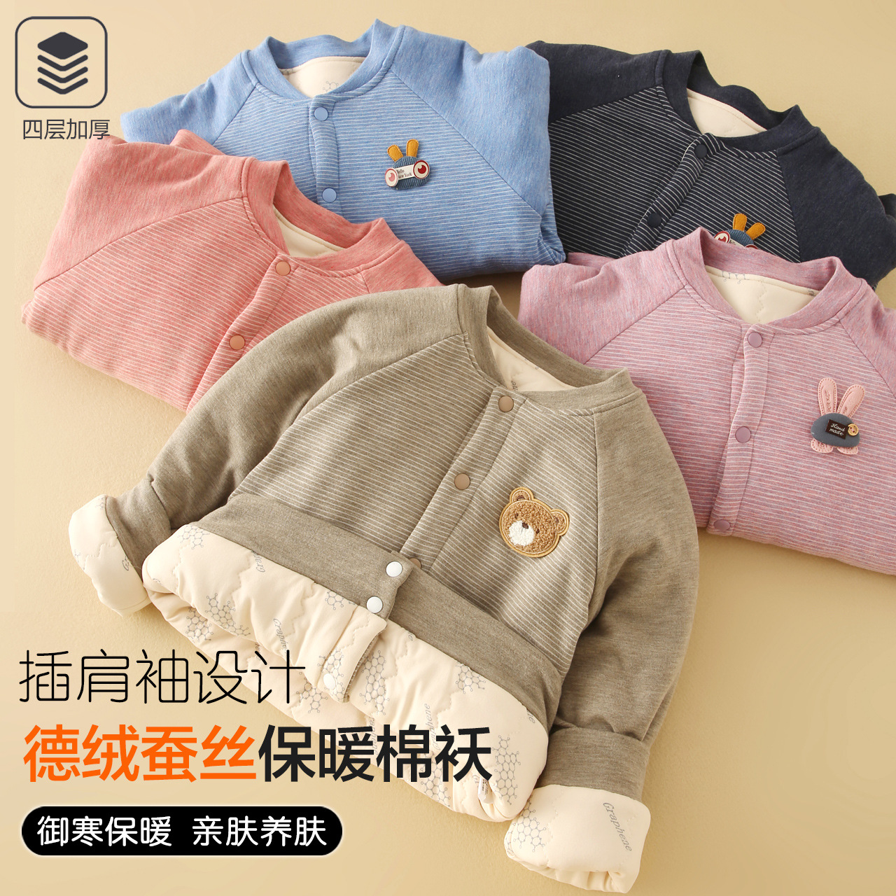 儿童棉衣校服神器冬季四层加厚蚕丝男女童棉袄宝宝棉服外套棉内胆
