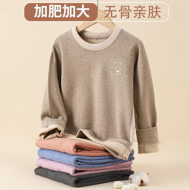 加肥加大儿童保暖衣秋冬内穿打底衫男女童秋衣裤宝内衣裤宝套装
