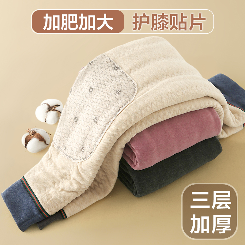 【加肥加大加厚】儿童棉裤秋冬三层护膝男女童保暖裤中大童护肚裤