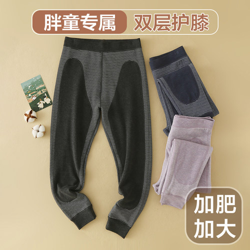 【加肥加大】双层儿童保暖裤加厚大护膝冬季内穿打底裤男童厚秋裤