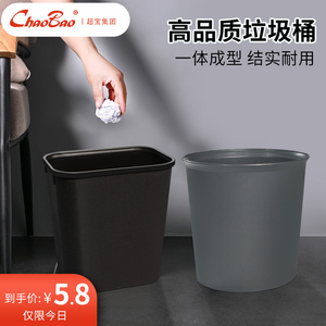 超宝小垃圾桶酒店宾馆垃圾桶卫生间无盖阻燃桶会所网咖新款垃圾桶
