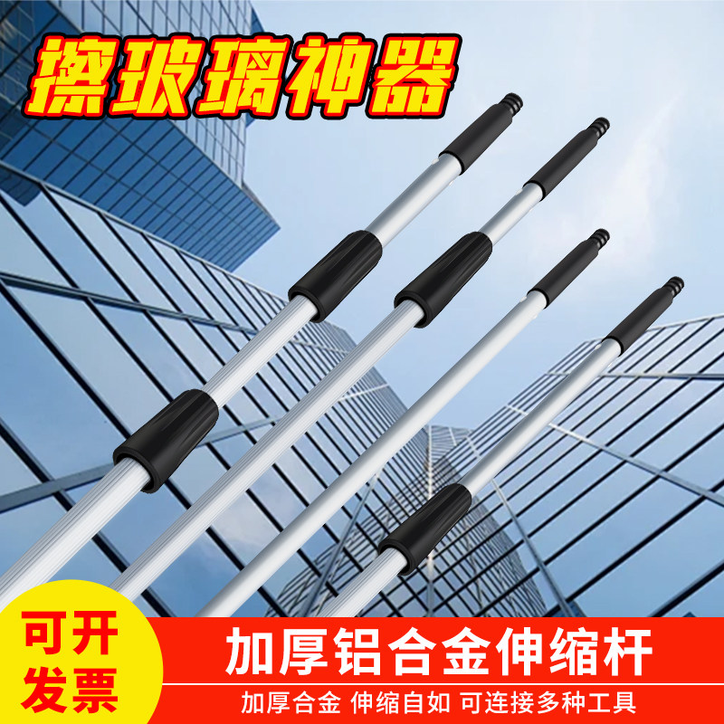 超宝4米 4.5米三节加长铝合金伸缩 高空清洁杆清洁卫生收缩杆