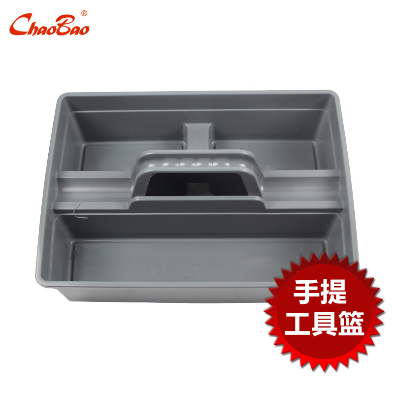 超宝牌b039a 大号手提工具篮 清洁工具盒 收纳盒 工具箱 零件盒