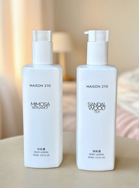 Maison 21G 金合欢/佛手柑 檀香/绿茶香氛身体乳