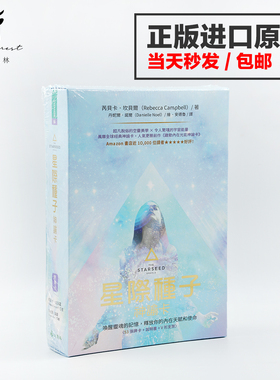【现货正版】星际种子神谕卡 starseed 台湾进口原版 中文繁体版