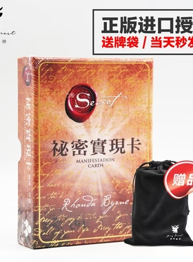 【现货正版】秘密实现卡祕密神谕卡显化卡台湾进口原版中文繁体版