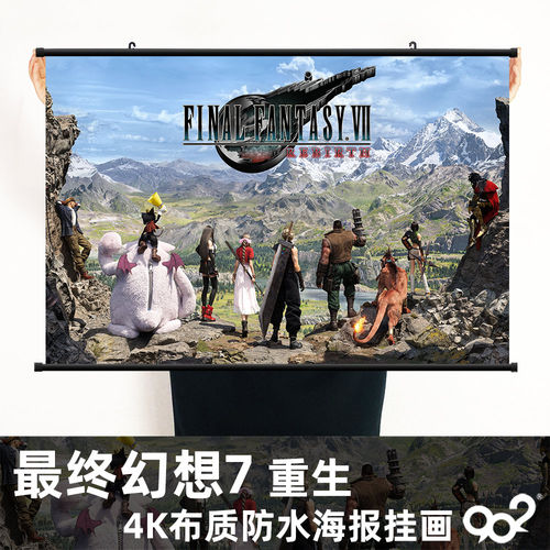 最终幻想7重生游戏海报挂画
