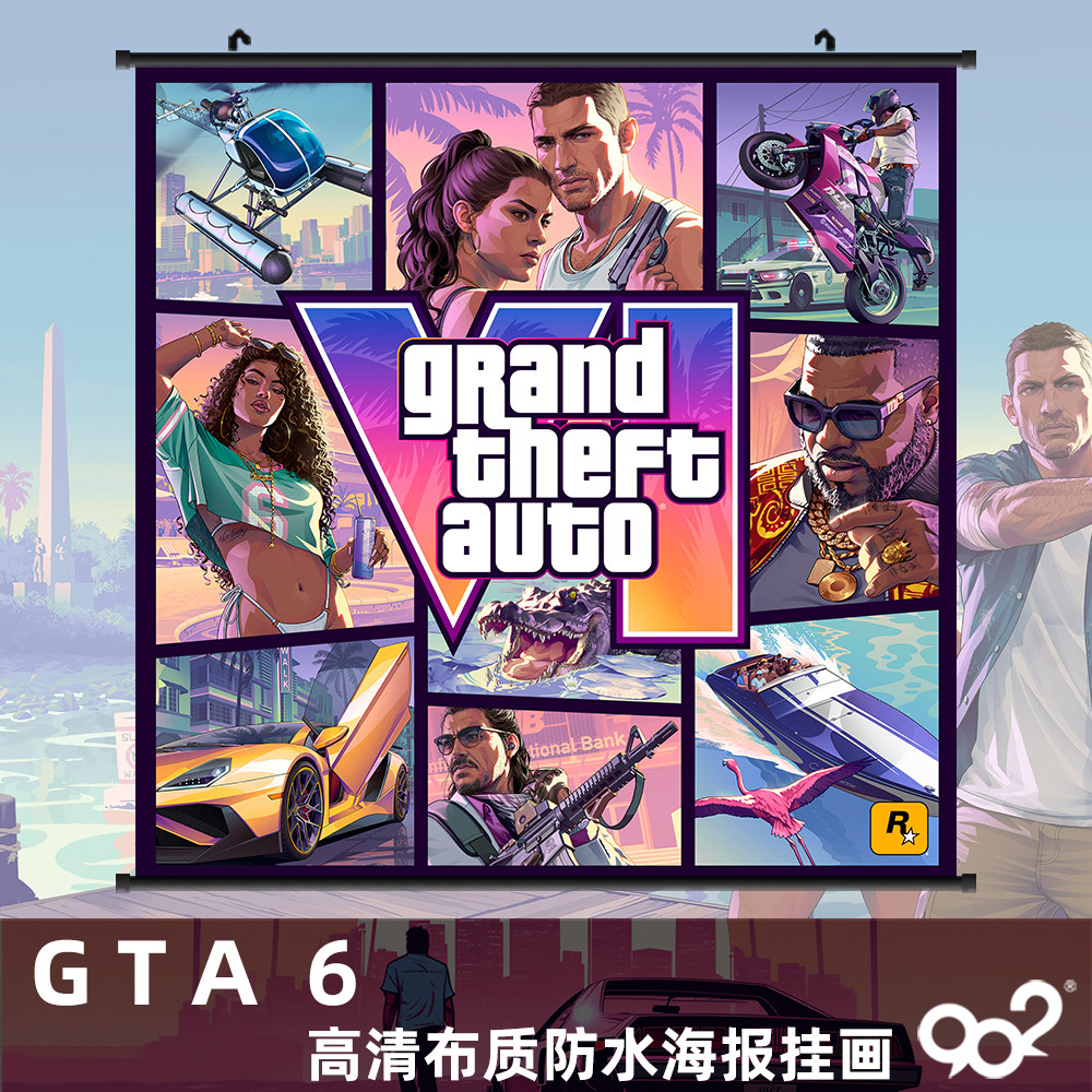 GTA6海报装饰画 R星游戏周边布质防水卷轴画挂画寝室宿舍墙画壁画