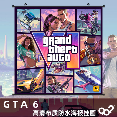 GTA6海报装饰画挂画R星游戏周边