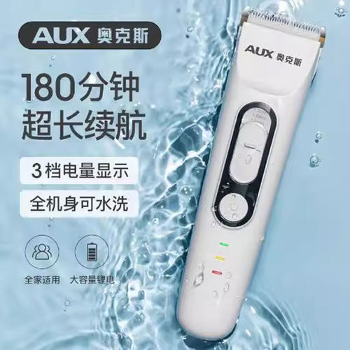 奥克斯X6专业电推剪理发器家用