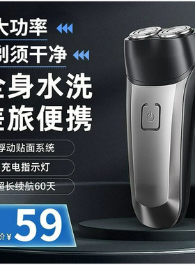 博锐PS151充电式剃须刀智能双头全身水洗USB学生男士电动便携
