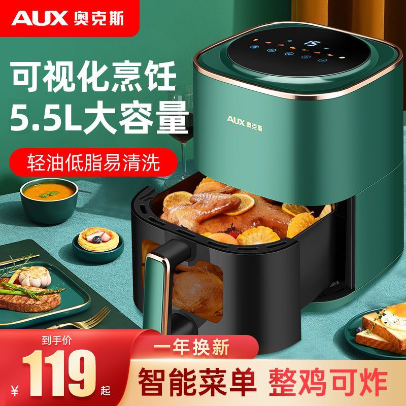 奥克斯空气炸锅可视家用大容量全自动烤箱新款多功能智能一体无油