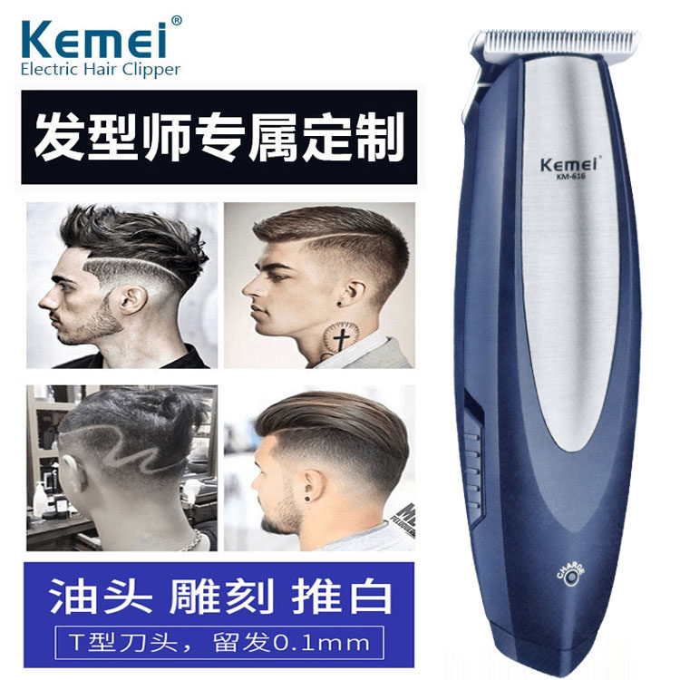 科美充电式通用理发器图片