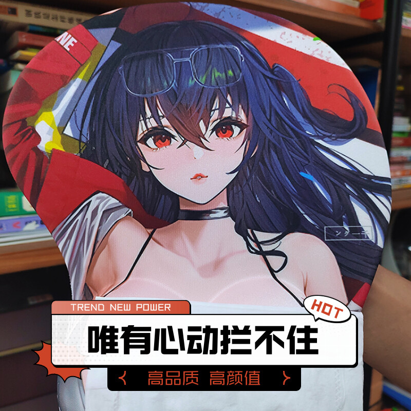 碧蓝航线花园3d立体胸鼠标垫硅胶可爱女动漫周边女仆装男用滑鼠垫