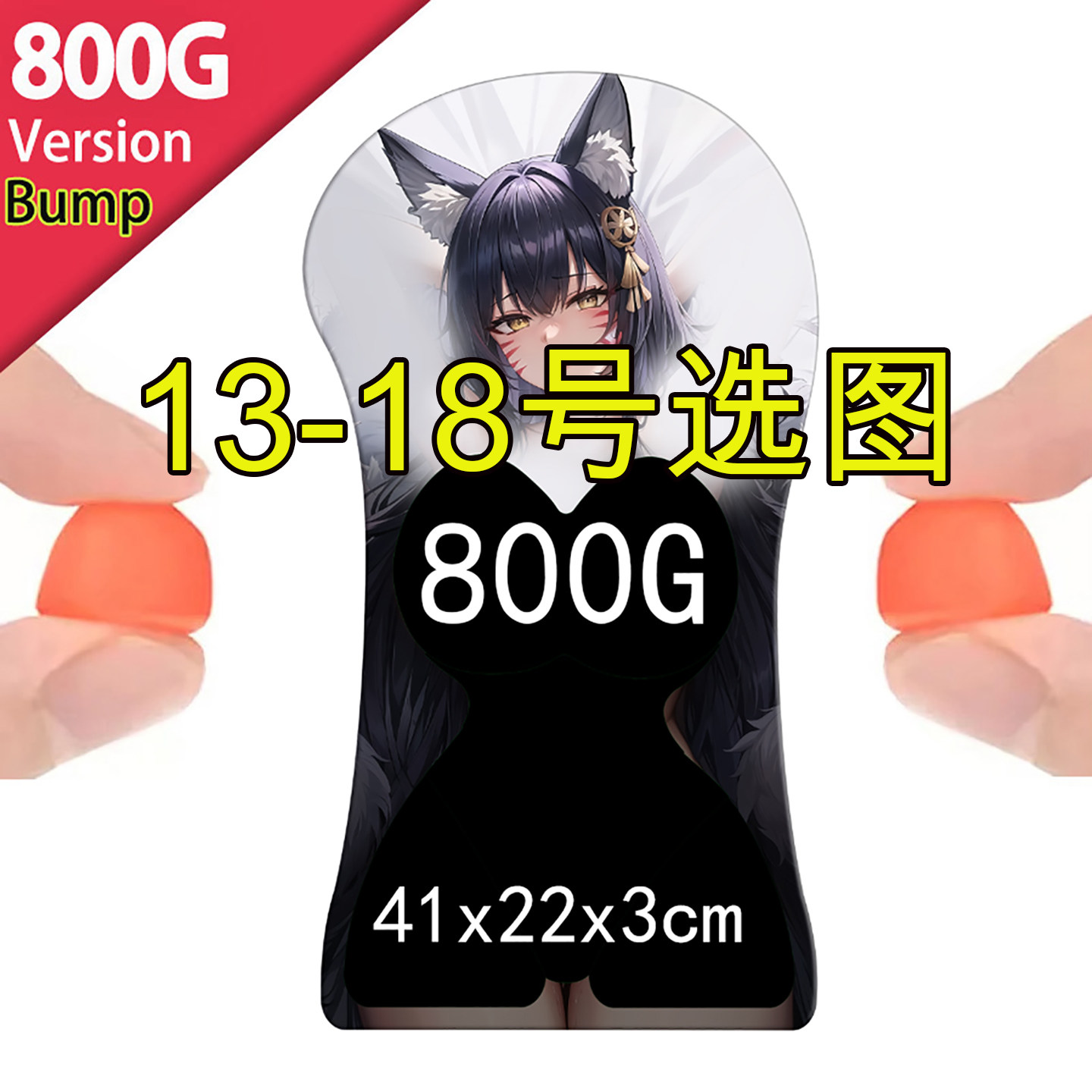 全身立体人形3D鼠标垫超大尺寸定制立体硅胶护腕垫二次元动漫游戏图片
