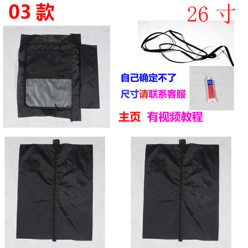 拉杆箱旅行箱行李箱登机箱配件里布内衬布