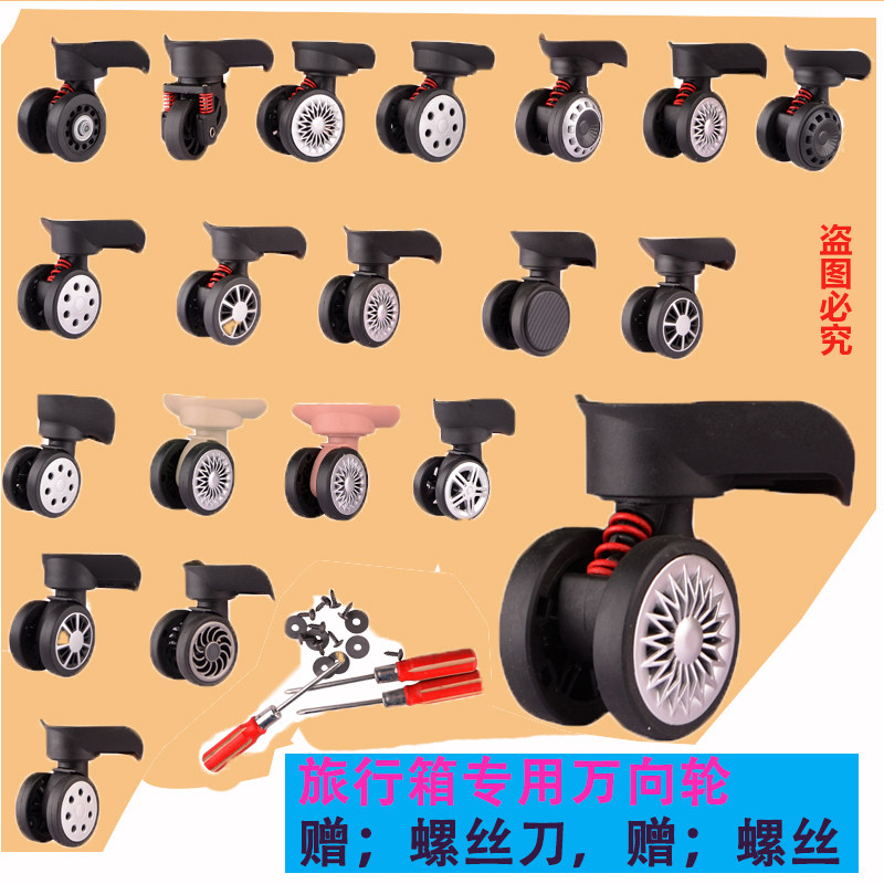 拉杆箱旅行箱登机箱减震滚轮轮子