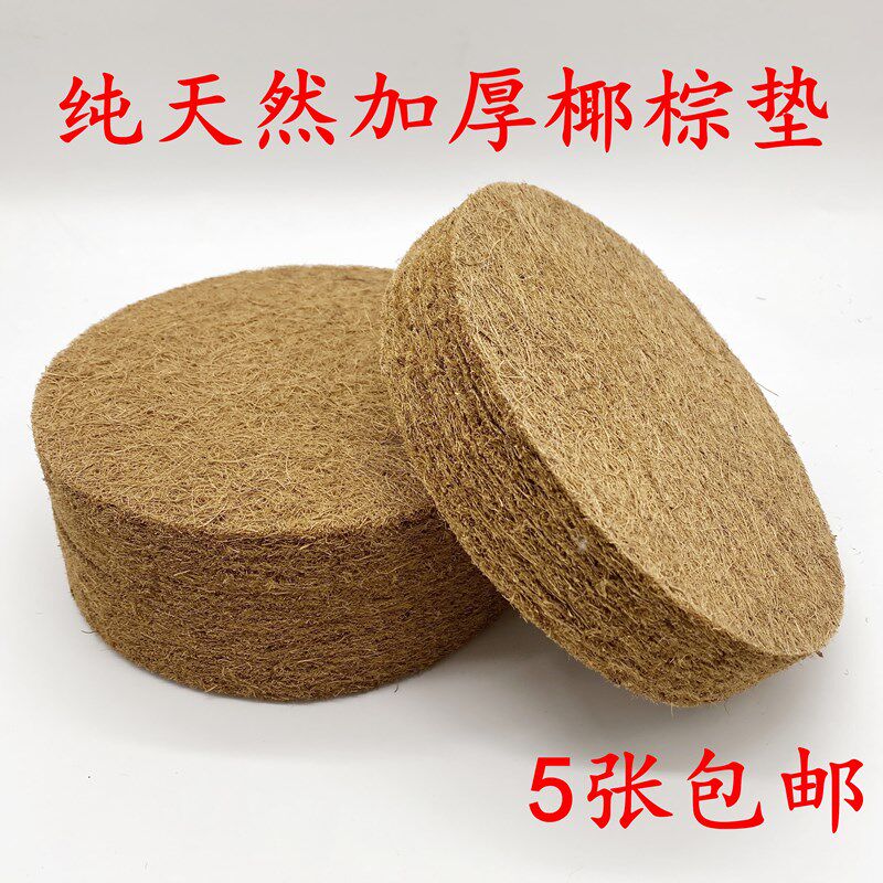 加厚椰棕信鸽繁殖巢盆垫图片