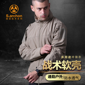 特价 春夏战术单层冲锋衣男防风防水登山战术外套 清仓微瑕疵