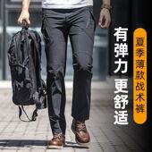 冲锋裤 夏季 超薄快干作训裤 男透气登山裤 IX9户外速干长裤 男战术裤