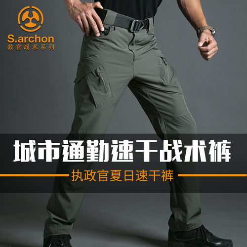 昂垦户外战术裤军迷速干裤