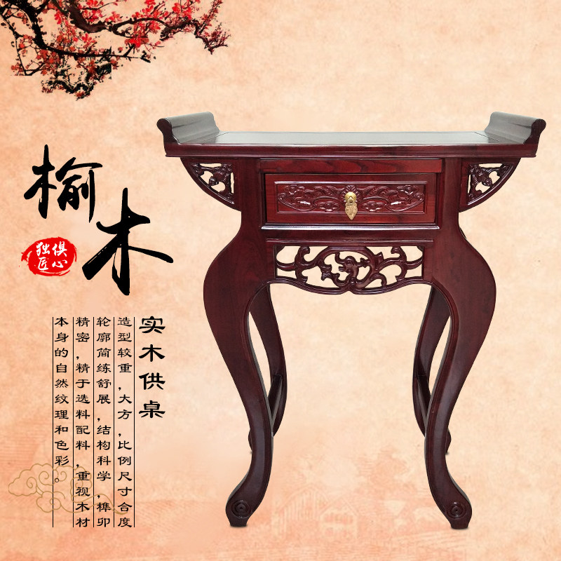 财神桌实木供桌供台神台佛堂榆木供佛桌佛台佛龛菩萨贡桌香案条案