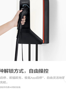 原厂极氪汽车充电桩001专用7X官方007 009 MIX家用7kw安装FR极客X
