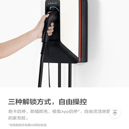 原厂极氪汽车充电桩001专用7X官方007 009 MIX家用7kw安装FR极客X