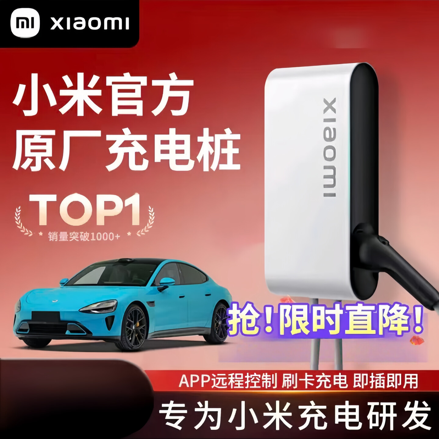 小米家用充电桩7kw/11kw原装正品