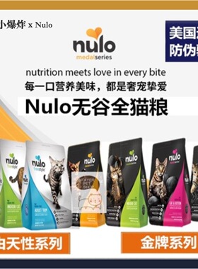 美国进口Nulo猫粮自由天性12磅火鸡肉鸭肉全价幼猫成猫金牌无谷粮
