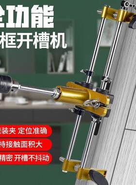 德国实木门钻孔器开槽机木工室内安装锁神器全实木复合门锁打
