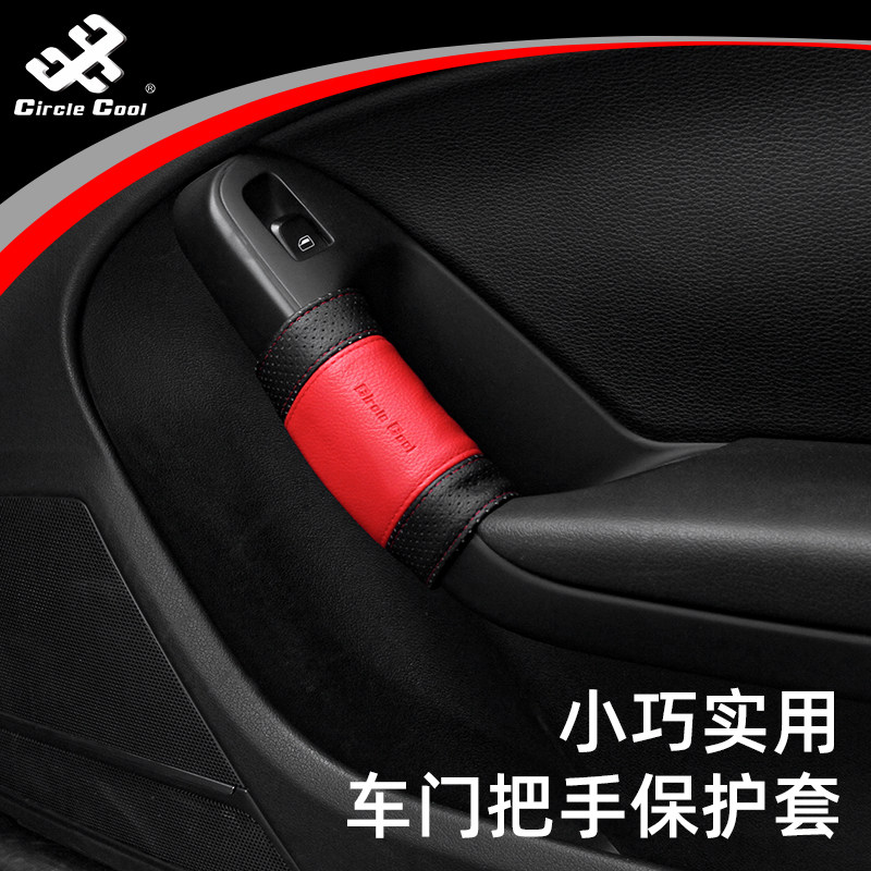 汽车保护套车内内把手车顶拉手套