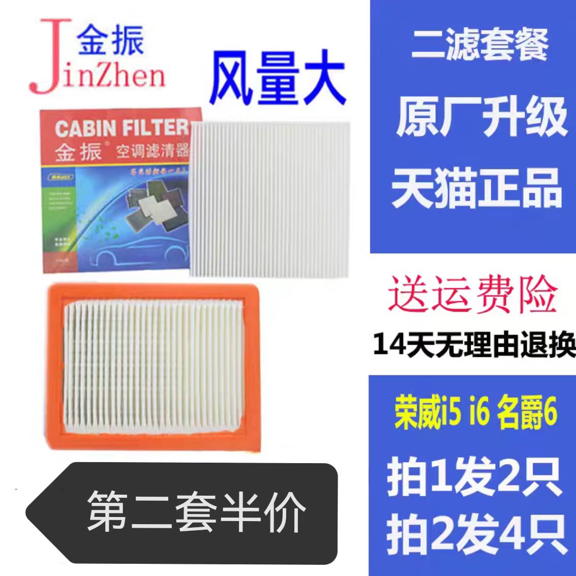 适配荣威空调滤清器名爵