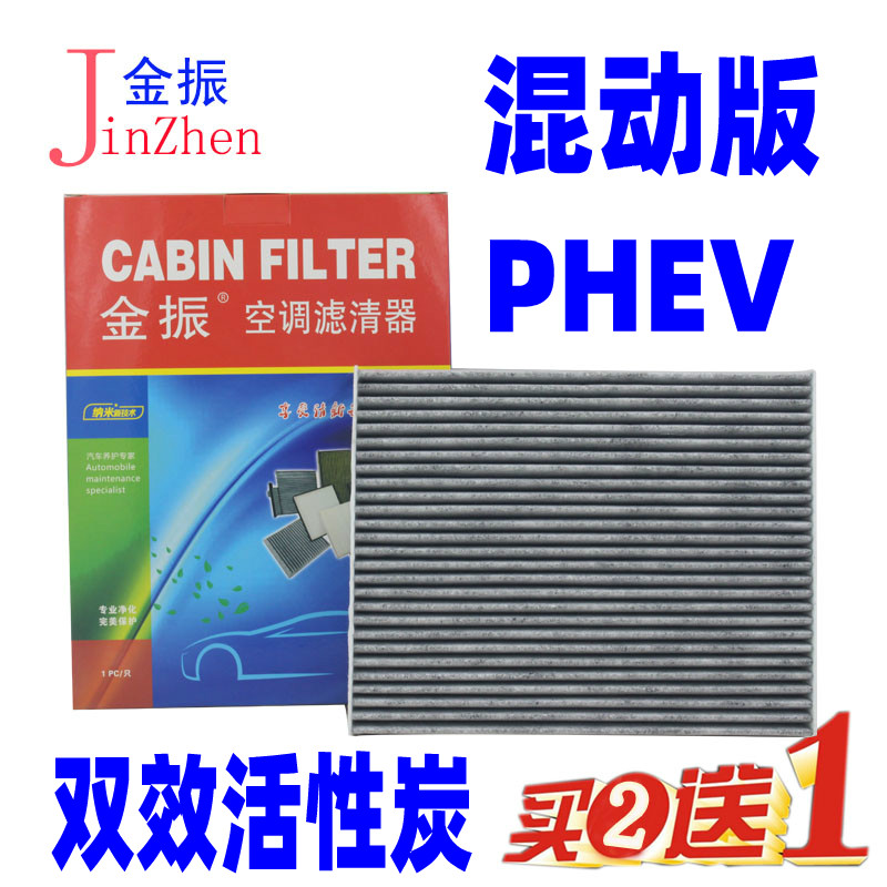 长安适配混动版空调滤芯原厂升级