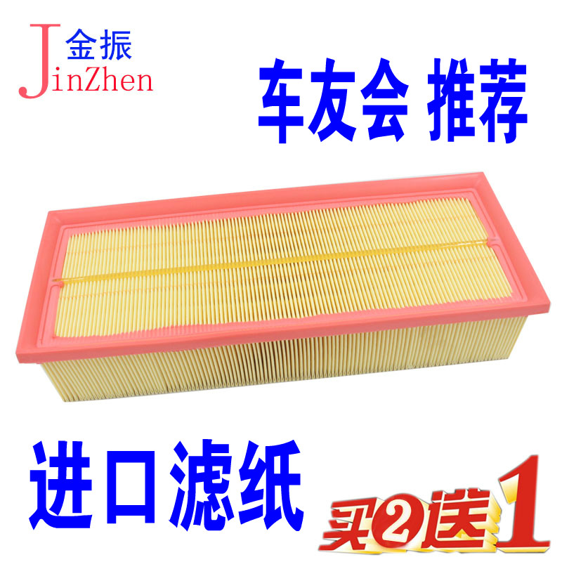 适配迈腾甲壳虫尚酷空气滤芯