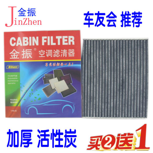 适配 KX3傲跑 极睿名图 空调滤芯格 ix25 新佳乐 朗动 空调滤清器 - 封面