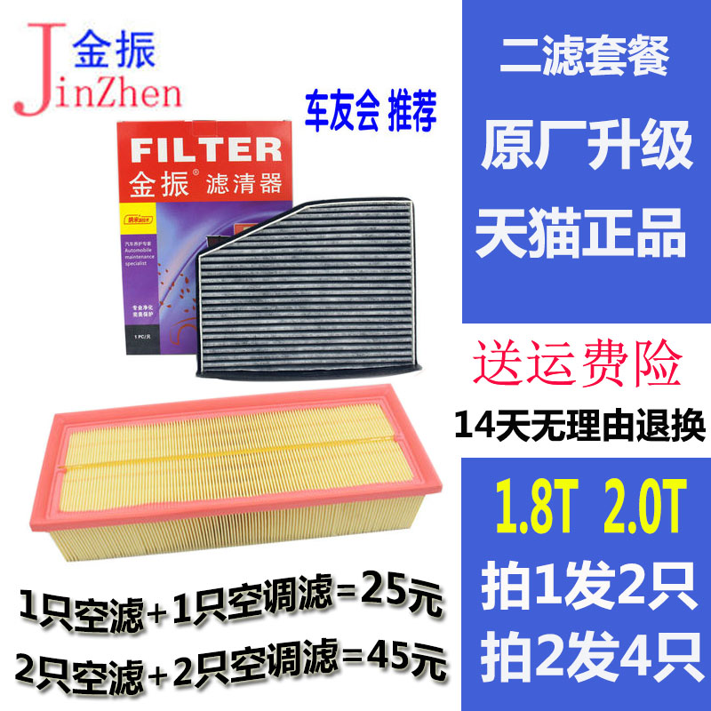适配 宝沃BX5 空气滤芯 BX7 BX6 高尔夫6 空调滤芯格【1.8T 2.0T 汽车零部件/养护/美容/维保 三滤套装 原图主图
