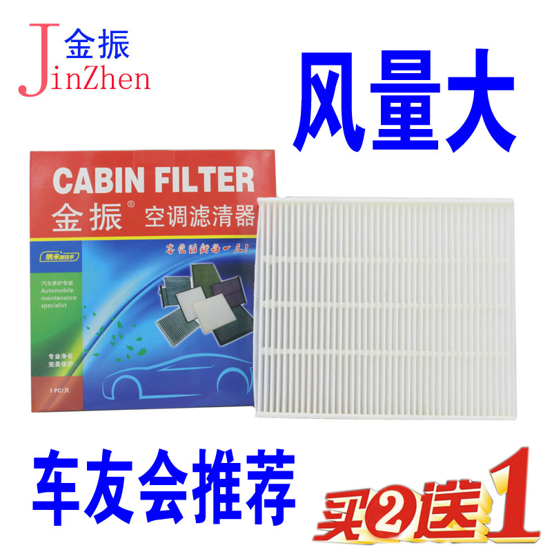 19-23款卡罗拉雷凌 空调滤芯 威飒凯美瑞威尔法威兰达 空调滤清器