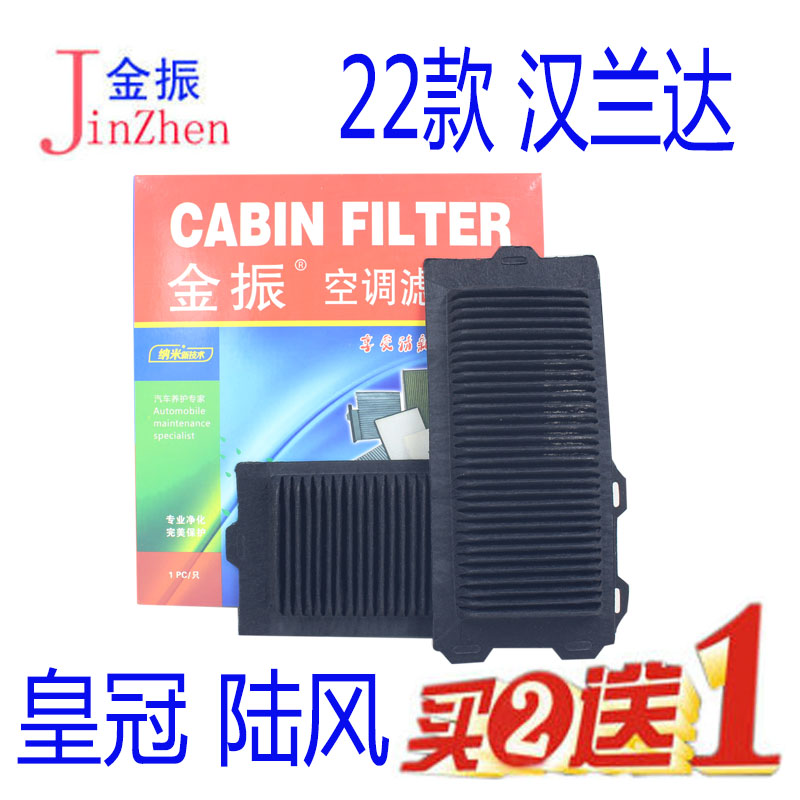 适配 22款汉兰达蓄电池过滤滤网 皇冠陆放 电池滤芯后桥电池滤芯