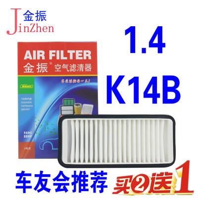 适配北斗星爱迪尔空气滤芯