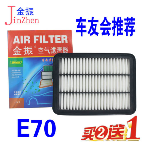适配 华泰B11 路盛E70 空气滤芯 1.5T 2.0 路盛E80 空气格滤清器 - 封面