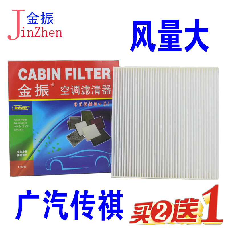 适配魔方X7GS5GA5GA6滤清器
