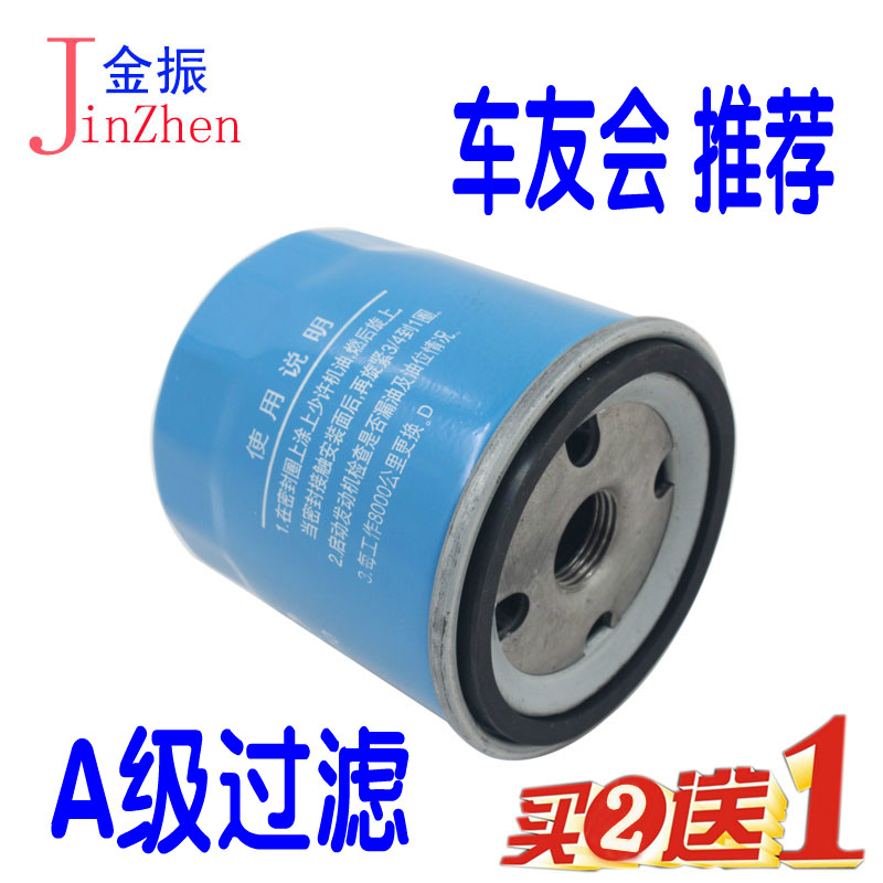 艾瑞泽3奇瑞E3A5机油滤芯