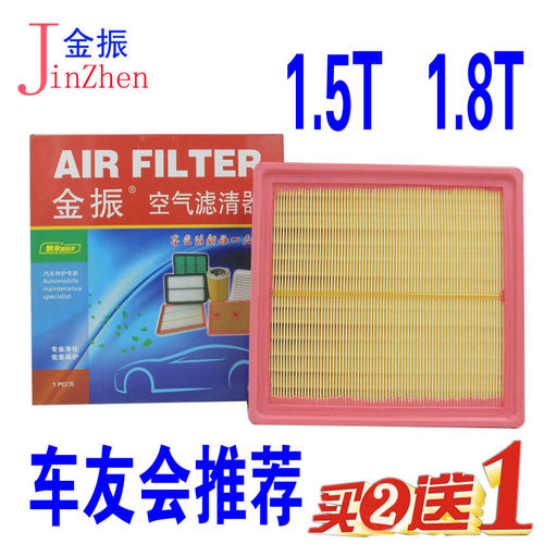 众泰Z500Z700空气滤芯