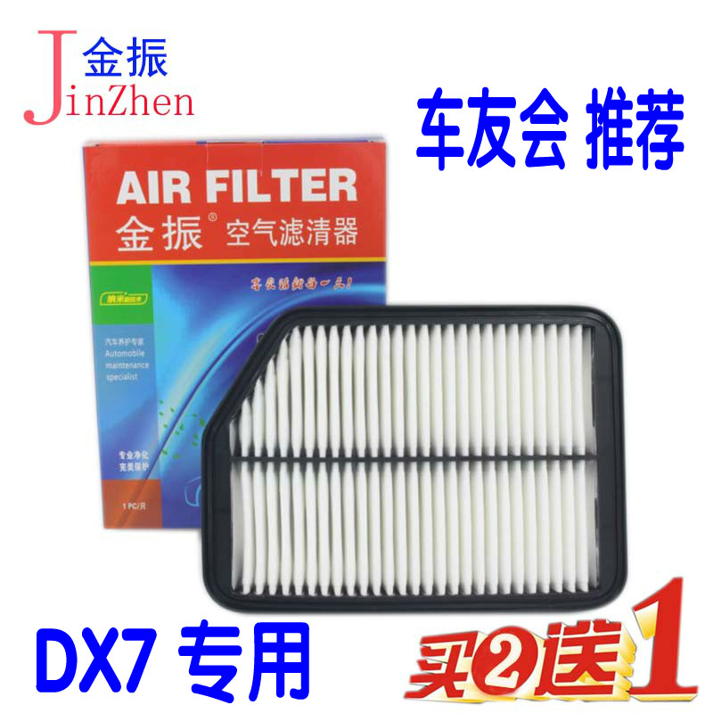 东南保养配件空气滤芯