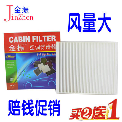 适配阅朗新君威空调滤芯