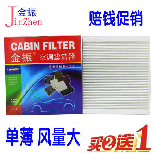 创酷新君越科鲁泽探界者空调滤芯