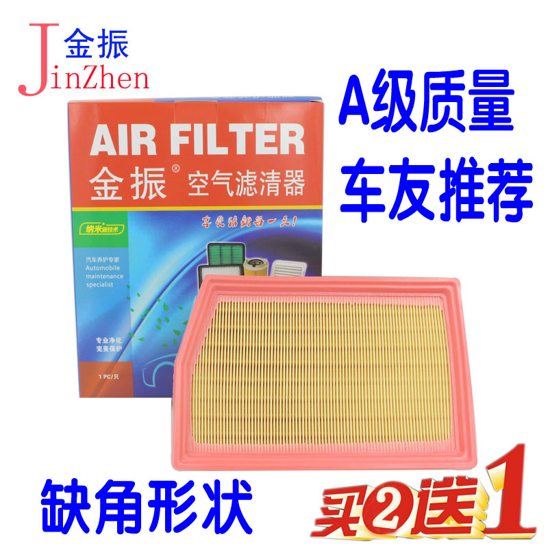 适配幻速S5比速T3空气滤芯