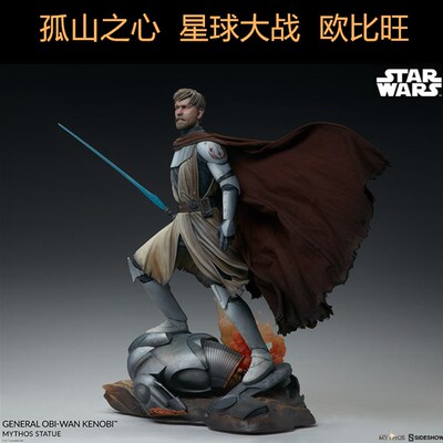 Sideshow  星球大战 克隆战争 欧比旺 肯诺比 将军